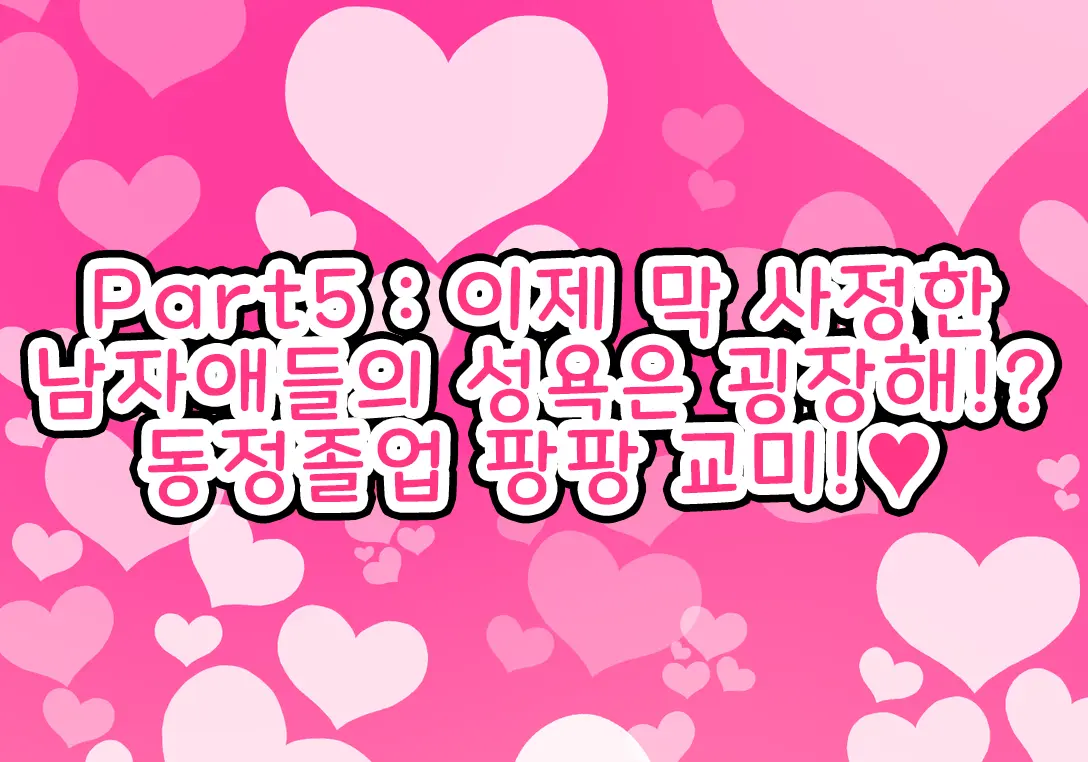 ~Loli Bitch CG Shuu~ Miyu-Chan No Natsuyasumi Zenpen | ~로리빗치 CG집~ 미유의 여름방학♥ 전편